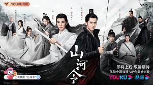 If you are tired of the usual historical romance dramas of generals and princesses, this would be a welcome change. Word Of Honor 2021 å±±æ²³ä»¤ Ninenovel