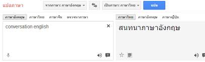 ดาวน์โหลดโปรแกรม qtranslate แปลภาษาได้ทุกภาษา เช่น อังกฤษเป็นไทย ไทยเป็นอังกฤษ อังกฤษ. à¹à¸›à¸¥à¸ à¸²à¸©à¸²à¸ à¸²à¸©à¸²à¸­ à¸‡à¸à¸¤à¸©à¹€à¸› à¸™à¸ à¸²à¸©à¸²à¹„à¸—à¸¢ à¸­à¸­à¸™à¹„à¸¥à¸™ à¸„à¸£ à¹€à¸Š à¸¢à¸‡à¸£à¸²à¸¢