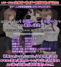 NTR Les RPG Ochikano ~Tell me the reason why you, who was just me, became a  woman » Download Hentai Games