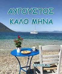Εκθαμβωτικες δωρεαν φωτογραφίες ανακαλύψτε πάνω από 2,3 εκατομμύρια εικόνες και βίντεο που μοιράζεται η γενναιόδωρη κοινότητά μας. 77 Kalo Mhna Ideen In 2021 Monatsbilder Hallo Januar Januar Hintergrund