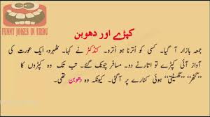 At the session last week, the priest asked giuseppe, who said he was approaching his 50th wedding anniversary, to take a few minutes and share some insight into how he had managed to stay married to the. Dirty Suhagraat Jokes In Urdu Pathan Jokes Funny Sms
