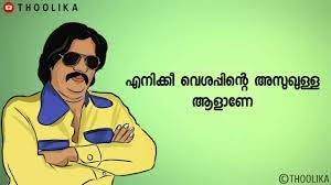 Salimkumar Comedy Emotional Dialogues Malayalam Lyrical Dialogue Whatsapp Status Youtube Salimkumar comedy emotional dialogues malayalam | lyrical dialogue whatsapp. salimkumar comedy emotional dialogues malayalam lyrical dialogue whatsapp status