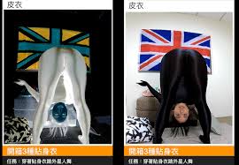葶葶開箱趣】 開襠透膚緊身肉胎超害羞緊身衣，跳羞恥外星人舞！那邊全被看見啦！ – KUSO BAZAAR 空想市集