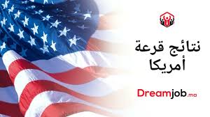 خبير قانونى يوضح خطوات وشروط التقديم. Ù†ØªØ§Ø¦Ø¬ Ù‚Ø±Ø¹Ø© Ø£Ù…Ø±ÙŠÙƒØ§ 2022 2021 Ø·Ø±ÙŠÙ‚Ø© Ø§Ù„Ø§Ø·Ù„Ø§Ø¹ ÙˆØ±Ø³Ø§Ù„Ø© Ø§Ù„ÙÙˆØ² Dreamjob Ma