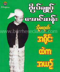 Myanmar carton books pdf he leído y entiendo la política de privacidad y acepto recibir comunicaciones comerciales por email. Myanmar Book Download
