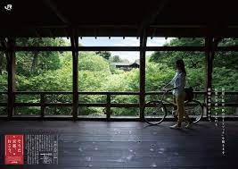 そうだ 京都 行こう ポスターギャラリー そうだ 京都 行こう 京都への旅行 観光スポットで京都遊び 京都 京都 遊び ポスター