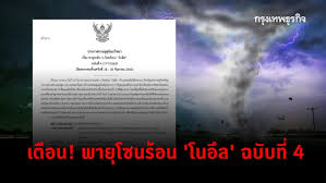 ดูหนัง the perfect storm (200) มหาพายุคลั่งสะท้านโลก พากย์ไทย เป็นเวลาหลายร้อยปี ที่โกลเชสเตอร์ ในรัฐแมสซาซูเซต ได้รับการยกย่องให้เป็นเมืองท่าตกปลาแหล่ง. à¸à¸£à¸¡à¸­ à¸• à¸™ à¸¢à¸¡à¸§ à¸—à¸¢à¸² à¸›à¸£à¸°à¸à¸²à¸¨ à¸‰ 4 à¹€à¸• à¸­à¸™à¸žà¸²à¸¢ à¹‚à¸‹à¸™à¸£ à¸­à¸™ à¹‚à¸™à¸­ à¸¥ à¸–à¸¥ à¸¡à¹„à¸—à¸¢ 18 20 à¸ à¸¢ à¸™