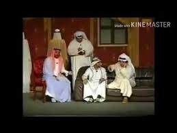 خالد العجيرب يجنن طارق العلى اقوى المسرحيات المضحكه Youtube
