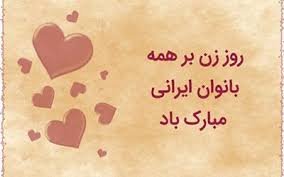 نخستین بزرگداشت روز زن برگزار شد، برای یادبود زنان کارگری که سال پیش در نیویورک. Ø¹Ú©Ø³ Ùˆ Ù…ØªÙ† ØªØ¨Ø±ÛŒÚ© Ø±ÙˆØ² Ø²Ù† Ø²ÛŒØ¨Ø§ØªØ±ÛŒÙ† Ù¾ÛŒØ§Ù… Ù‡Ø§ÛŒ ØªØ¨Ø±ÛŒÚ© Ø±ÙˆØ² Ø²Ù† Ø¨Ù‡ Ù‡Ù…Ø³Ø±