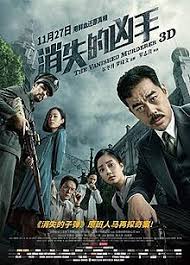 When the police don't catch any leads, the duo take over. The Vanished Murderer Wikipedia