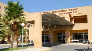 Αυτή τη φορά είμαι στην ρόδο.θα. Rodos 14 Kroysmata X8es E3i Atoma Noshleyontai Sth Monada Loimw3ewn Toy Nosokomeioy Ert Gr