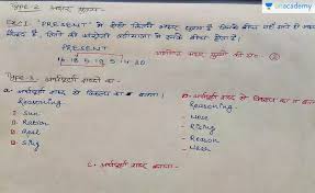 Week days in hindi hindi alphabet, alphabet charts, alphabet worksheets, . Ssc Exams Non Technical Chapter 1 Alphabet Test In Hindi Offered By Unacademy