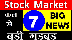 Get all exclusive breaking news, current headlines, live news, latest news on business, sports, world, and entertainment with exclusive opinions and editorials. Stock Market 07 Big News Latest Stockmarket News Latest Sharemarket News In Hindi Smkc Youtube
