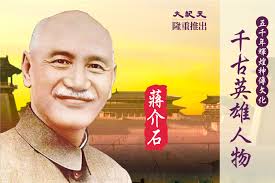 Thiên cổ anh hùng Tưởng Giới Thạch (P.5): Trường quân sự Hoàng Phố