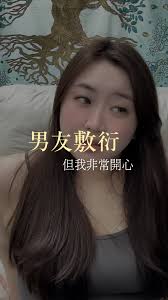 《他才不是敷衍我！他愛我😍》, 來自頂級ENFP丙火獅子女戀愛腦的宣言, #生活 #情侶 #心情 #感情 #情感