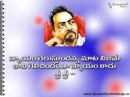 Earth has provided every thing for man s need but not for man s. Mahakavi Sri Sri Telugu Quotes Images Inspiration Life Motivation Thoughts Sayings Free Artofit
