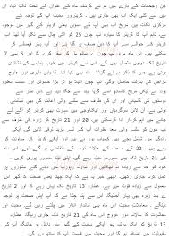 Their sexual connection is usually primarily emotional. Gemini Monthly Horoscope In Urdu Urdu Horoscope
