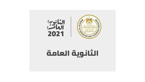 نتيجة الدبلومات الفنية 2021 برقم الجلوس اليوم السابع. Ù…ÙˆØ¹Ø¯ Ø¥Ø¹Ù„Ø§Ù† Ù†ØªÙŠØ¬Ø© Ø§Ù„Ø«Ø§Ù†ÙˆÙŠØ© Ø§Ù„Ø¹Ø§Ù…Ø© 2021 Ø§Ù„Ø«Ø§Ù†ÙˆÙŠØ© Ø§Ù„Ø¹Ø§Ù…Ø© Ø¹Ø¨Ø± Ù…ÙˆÙ‚Ø¹ Gov Eg Ø«Ù‚ÙÙ†ÙŠ
