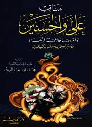 We did not find results for: Ù…Ù†Ø§Ù‚Ø¨ Ø¹Ù„ÙŠ ÙˆØ§Ù„Ø­Ø³Ù†ÙŠÙ† ÙˆØ§Ù…Ù‡Ù…Ø§ ÙØ§Ø·Ù…Ø© Ø§Ù„Ø²Ù‡Ø±Ø§Ø¡
