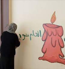 رسومات عن العلم والجهل من ذاق ظلمة الجهل أدرك أن العلم نور مصطفى نور الدين home decor decals home decor decor