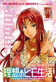 Risou no Himo Seikatsu - Read Hentai Manga, Hentai comics, E hentai, 3D  Hentai, Hentai Anime online