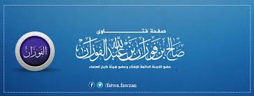إنزال المطر من أعظم الآيات الدالة على قدرة الله. ÙØªØ§ÙˆÙ‰ Ø§Ù„Ø´ÙŠØ® ØµØ§Ù„Ø­ Ø¨Ù† ÙÙˆØ²Ø§Ù† Ø§Ù„ÙÙˆØ²Ø§Ù† Home Facebook