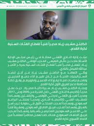 Check spelling or type a new query. Ø§Ù„Ø£Ù‡Ù„ÙŠ Ø§Ù„Ù‚Ø§Ø¯Ø³ÙŠØ© ØªØ´ÙƒÙŠÙ„Ø© Ø§Ù„Ø£Ù‡Ù„ÙŠ Ø§Ù„Ù†Ø§Ø¯ÙŠ Ø§Ù„Ø£Ù‡Ù„ÙŠ Ø§Ù„Ø³Ø¹ÙˆØ¯ÙŠ Facebook