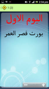 ڈاؤن لوڈ اتارنا أيام قص الشعر وتقليم الأظافر Apk Android ڈاؤن لوڈ کے لئے تازہ ترین ورژن