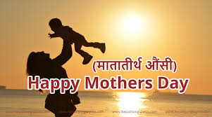 The smithsonian's mother tongue film festival celebrates cultural and linguistic diversity by showcasing films and filmmakers from around the this year, the festival will be hosted entirely online. Mothers Day Quotes In Nepali Language Archives