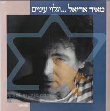 Gongol by Ori Kaplan Percussion Ensemble