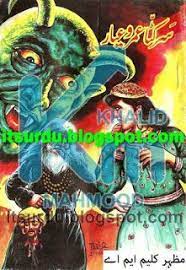 Dengan membaca, kamu bisa 'pindah' ke tempat dan suasana yang sama sekali berbeda. Sar Kata Umro Ayyar By Mazhar Kaleem Free Ebooks Download Books Free Pdf Books Free Books Download