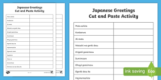 japanese greetings cut and paste worksheet teacher made