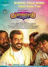Viswasam New Song Will Be Released Today At 7 Pm Social News Xyz News Songs Songs Folk Song