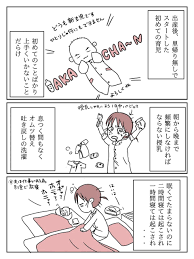 出産の喜びも束の間 退院してから生まれたばかりの赤ちゃんとの生活って本当に大変ですよね 私も産後は娘の慣れないお世話に疲れきっていました 様々な事情で里帰りをしなかったので 全てを一人でやらなければならず体も心も休まる時がありませんでした 私の住んで
