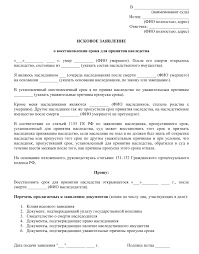 Kak Vstupit V Nasledstvo Dokumenty Sroki Skolko Stoit