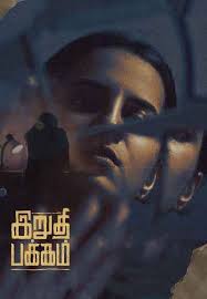 Amrutha Srinivasan Best Movies and Shows List from 2016 to 2022