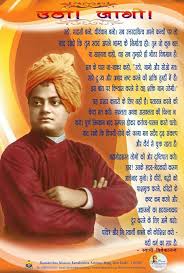 Pin By Jayesh Sarvaiya On Mere Shiv Hindi Quotes On Life Swami Vivekananda Quotes Daily Inspiration Quotes