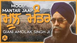 MOOL MANTAR KIRTAN JAAP