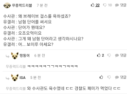 그리고 지금 쉴드라고 치는것도 오조오억 그게 뭔 문젠데 보다 유나. Dltbavp618godm