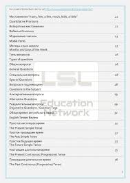 Basic English Grammar Book With Russian Explanation Basic English Grammar Book Grammar Book English Grammar Book