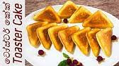 The question is to toast the bread in the toaster oven. How To Make Butter Cake Using Sandwich Toaster Youtube