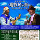 - Sound, Voice, Song, and Chant - event image