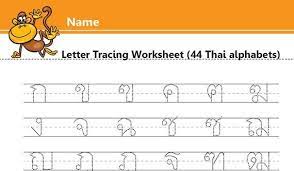 That vocab is also included in . Pin On Thai