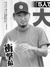 Bildergebnis für Satoshi Ono