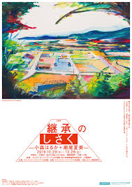 design yutaka satoh graphic poster illustration poster