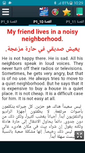 قصص انجليزية مترجمة For Android Apk Download