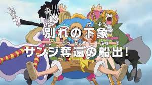 One Piece Episode 779 Sub Indo Sekali