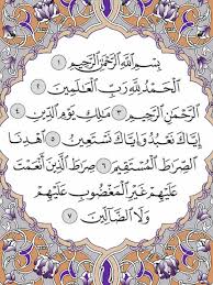 سورة الفاتحة Surah Fatiha Islamic Calligraphy Islamic Art Calligraphy