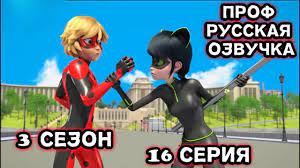 ledi bag i super kot 3 sezon 16 seriya reflektdoll russkaya ozvuchka st up perezaliv youtube