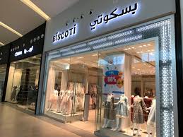 النور مول alnoormall on twitter أجمل الأزياء البناتيه لدى معرض بسكوتي مع خصومات تصل حتى ٦٦ في النور مول بوابة ١ المراكز العربية المراكز المدينة المنورة https t co ik0eleqrwi